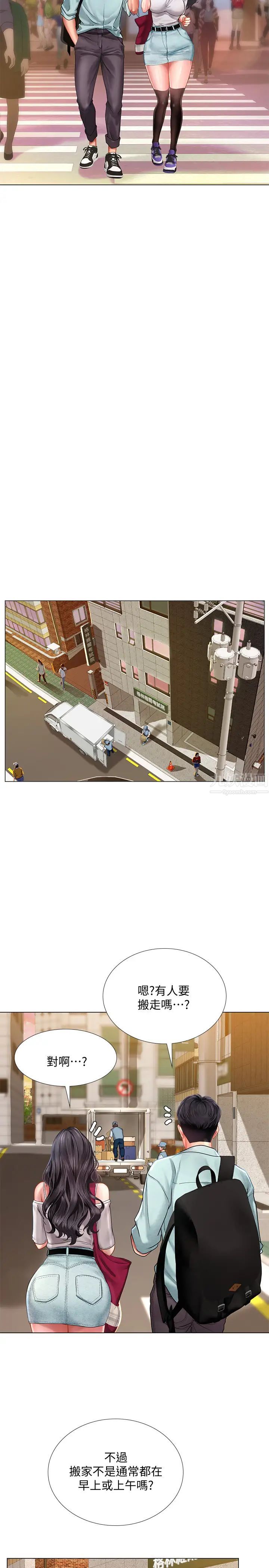 享乐补习街第60话-性慾爆发的延珠