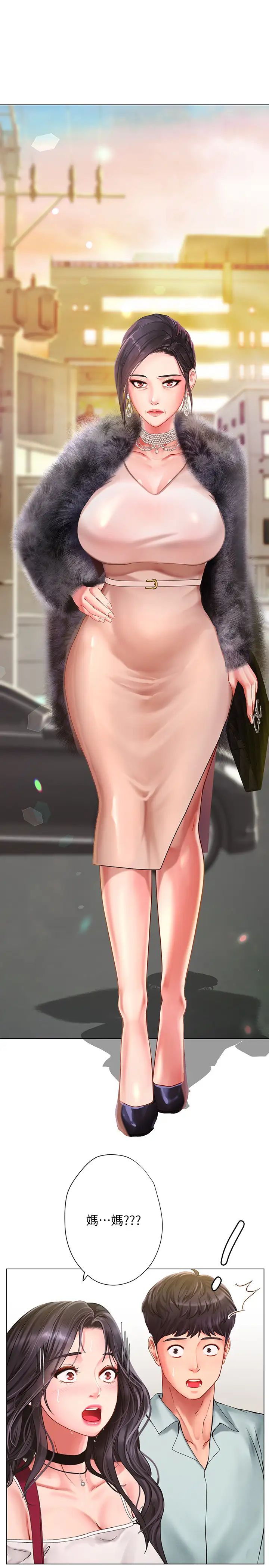 享乐补习街第60话-性慾爆发的延珠