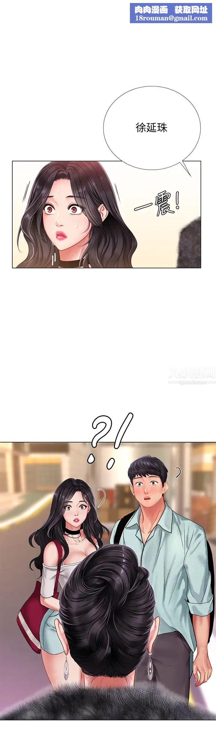 享樂補習街第61話-所以你現在身邊沒人囉?