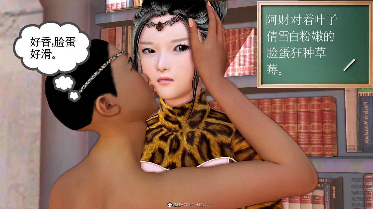 [3D]紫嫣第1-2季第21话-第二季