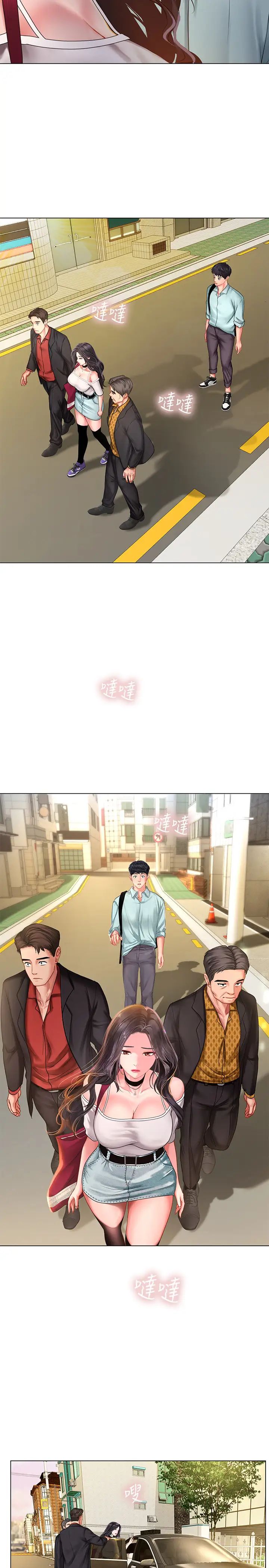 享乐补习街第61话-所以你现在身边没人啰?