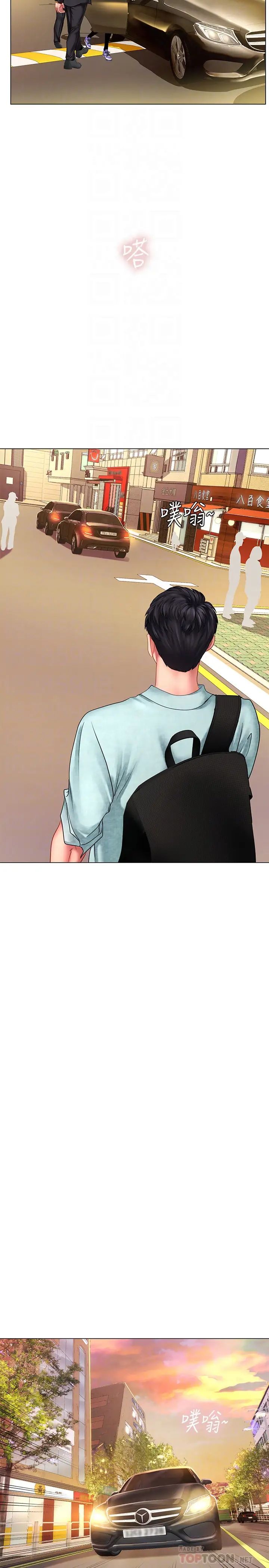 享乐补习街第61话-所以你现在身边没人啰?