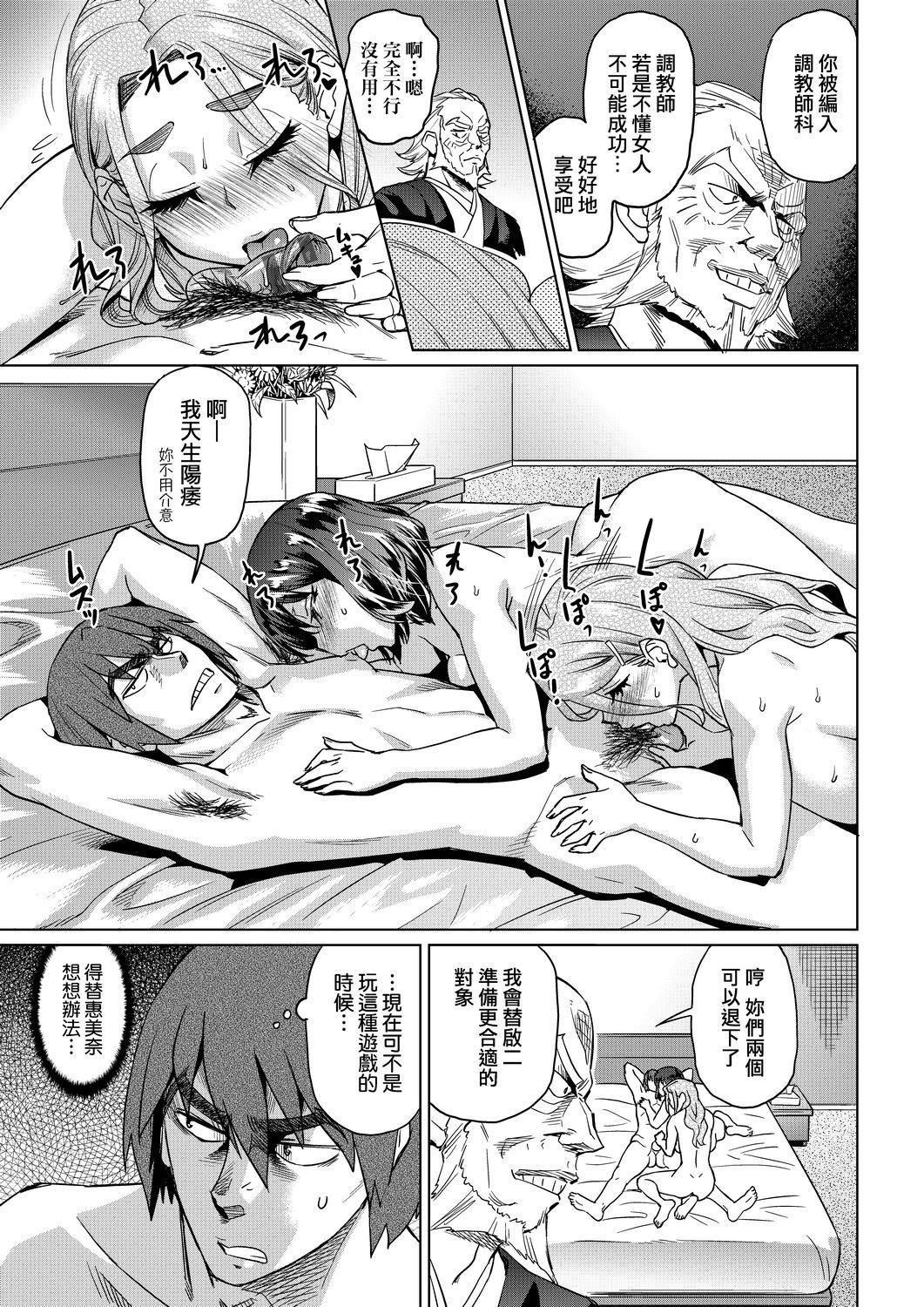 夏季离岛研修中班上的女生们被强制调教成痴女奴隶的那个故事[Chinese][あべもりおか]夏の离岛研修でクラスの女子达がSEX狂いのメス奴隷に调教された话  夏季离岛研修中班上的女生们被强制调教成痴女奴隶的那个故事[Chinese][Digital]