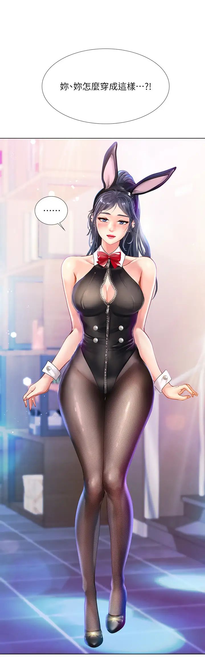 享乐补习街第62话-我也想跟孝珍一样