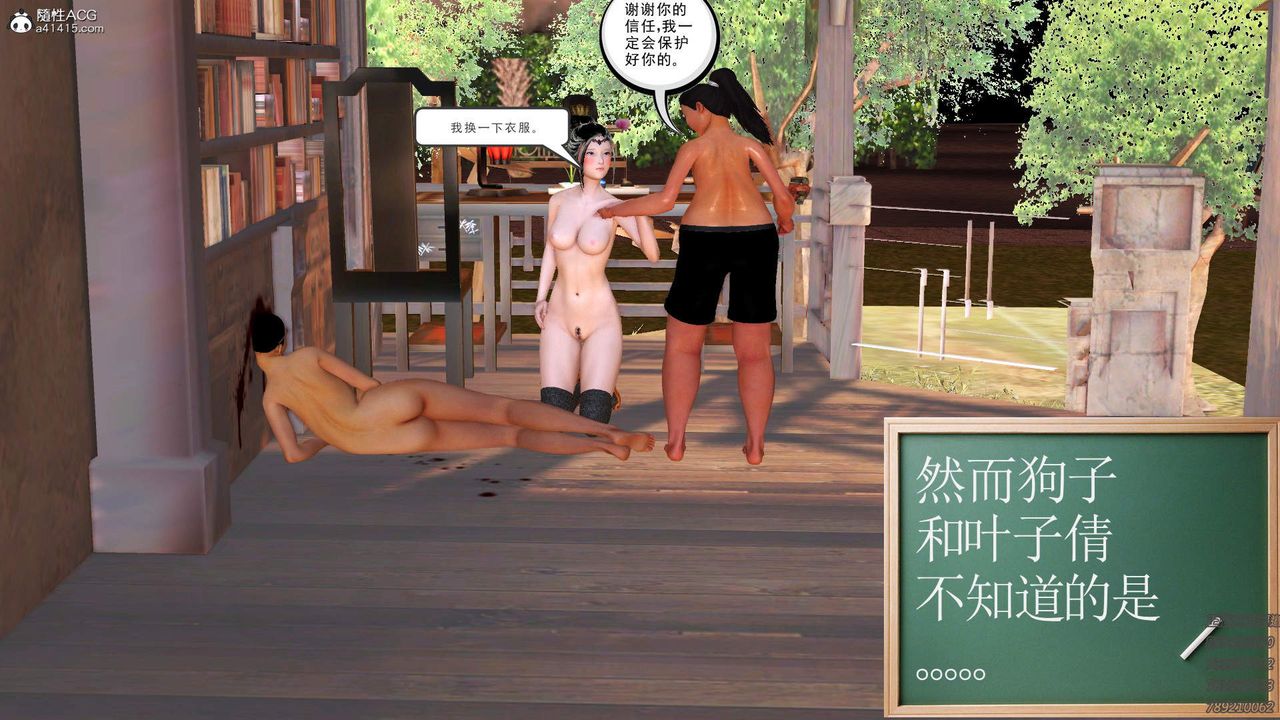 [3D]紫嫣第1-2季第21話-第二季