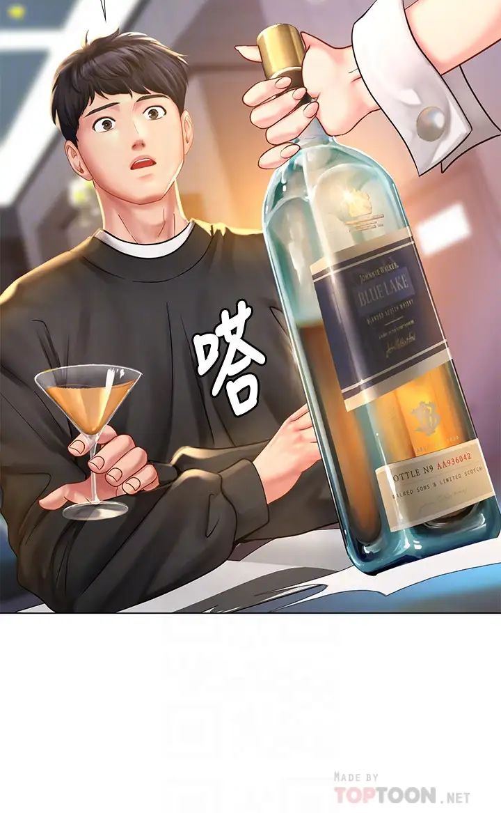 享乐补习街第62话-我也想跟孝珍一样