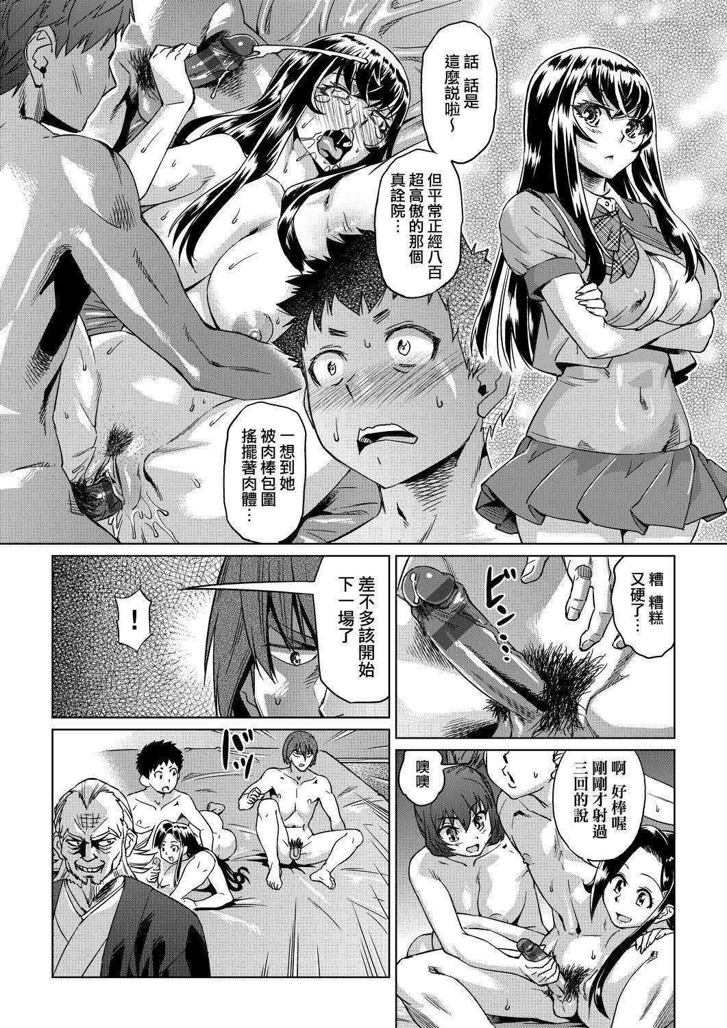 夏季离岛研修中班上的女生们被强制调教成痴女奴隶的那个故事[Chinese][あべもりおか]夏の离岛研修でクラスの女子达がSEX狂いのメス奴隷に调教された话  夏季离岛研修中班上的女生们被强制调教成痴女奴隶的那个故事[Chinese][Digital]