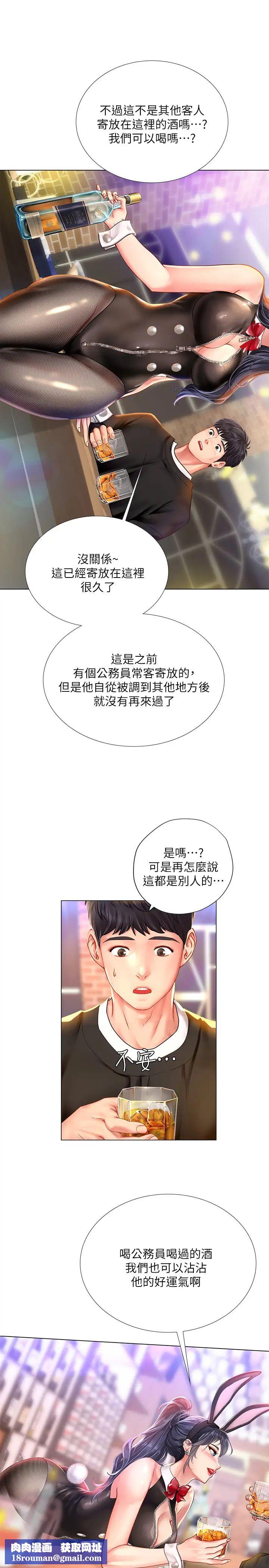 享乐补习街第62话-我也想跟孝珍一样