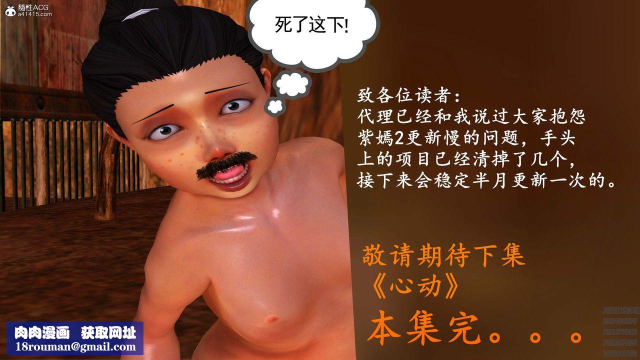 [3D]紫嫣第1-2季第21话-第二季