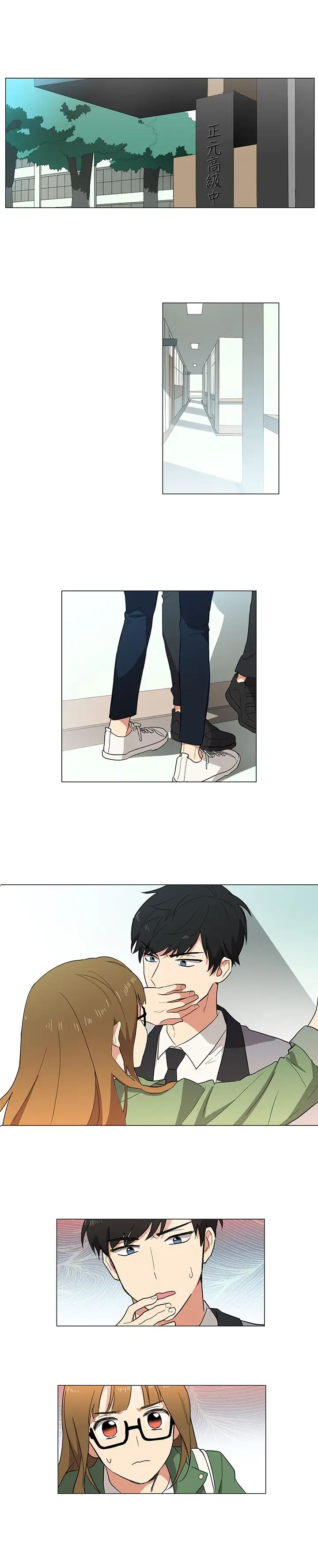 高（3）实习女教师第1话