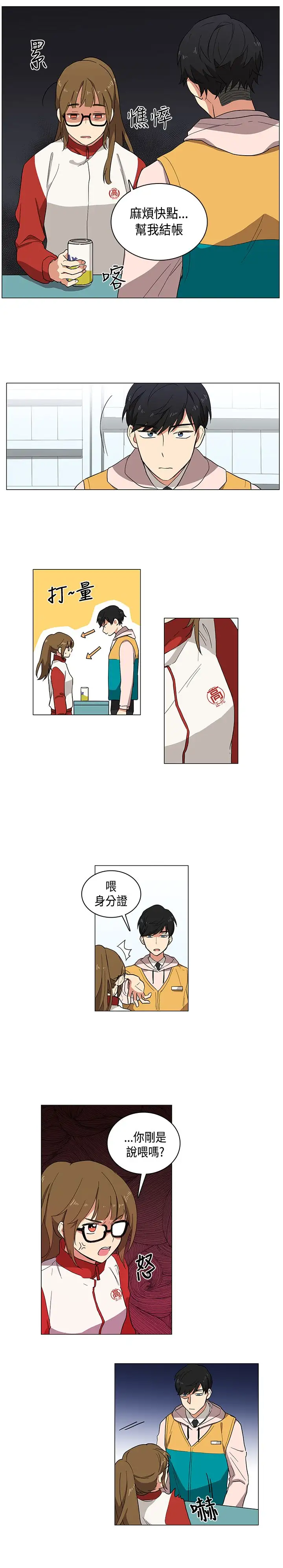 高(3)实习女教师第1话