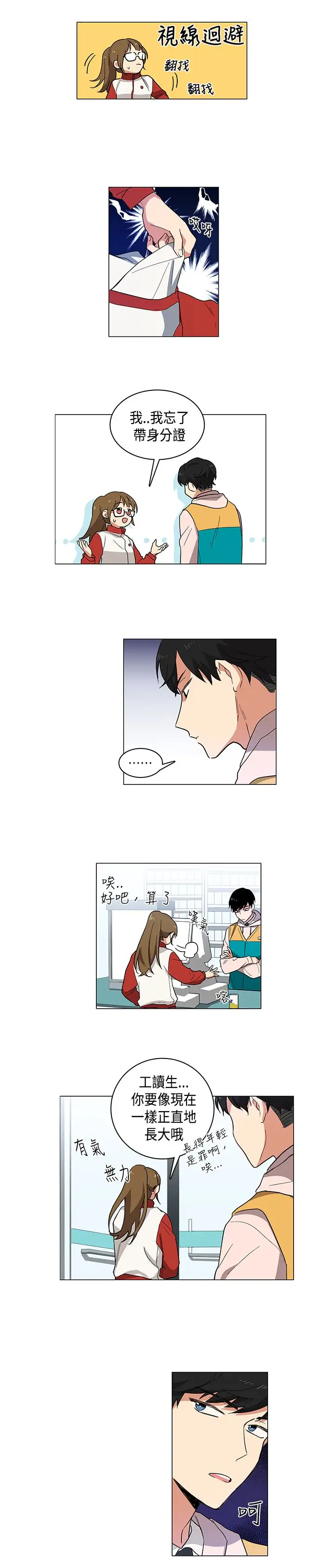 高(3)实习女教师第1话