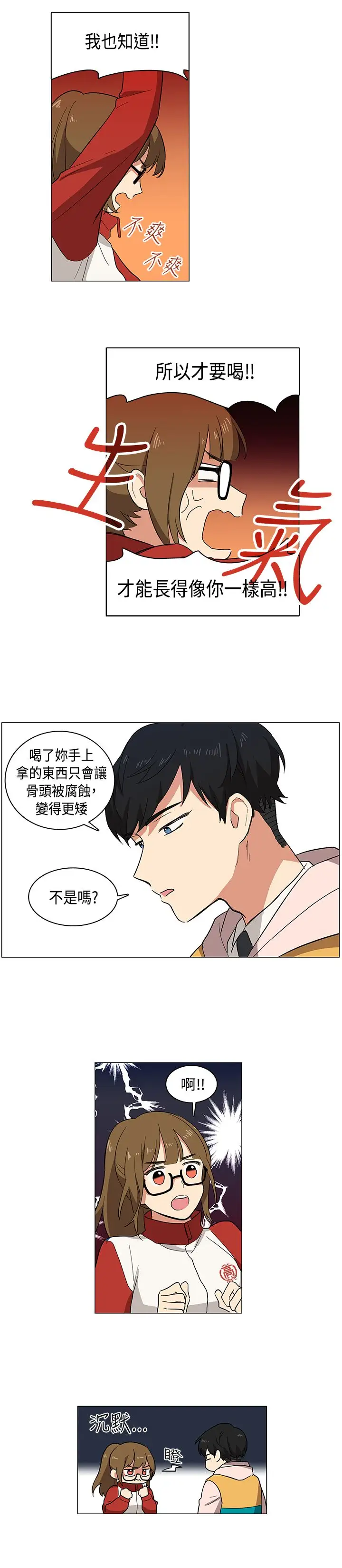 高(3)实习女教师第1话