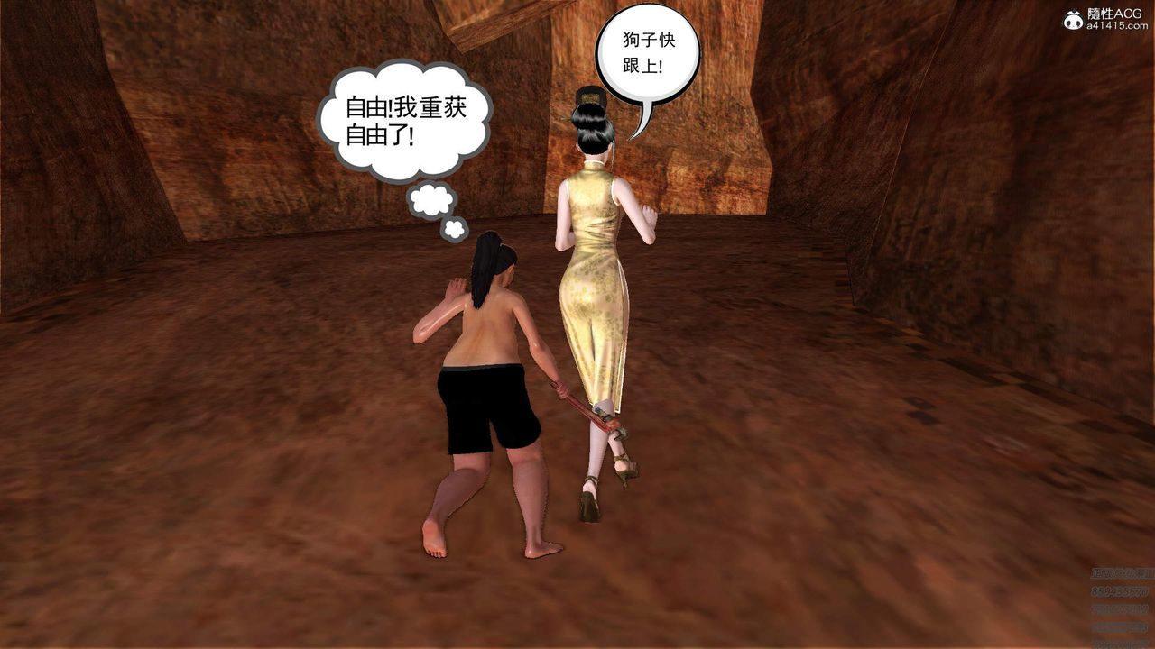 [3D]紫嫣第1-2季第22话-第二季