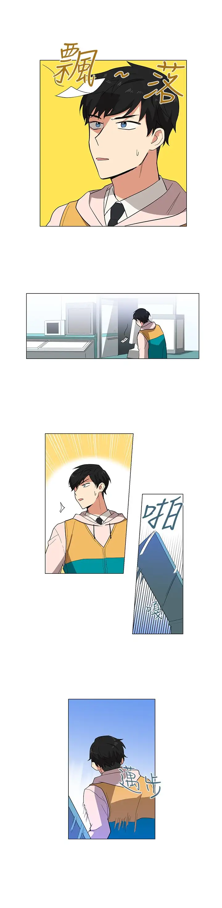 高(3)实习女教师第1话