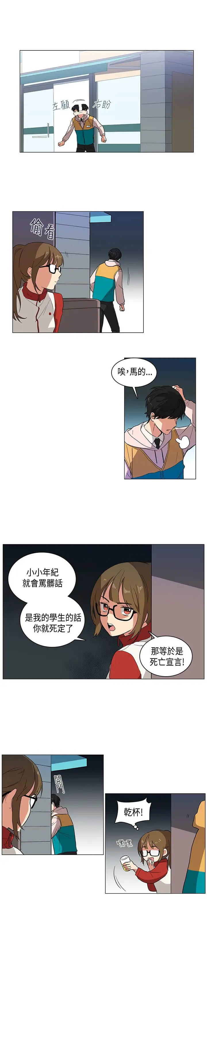 高(3)实习女教师第1话