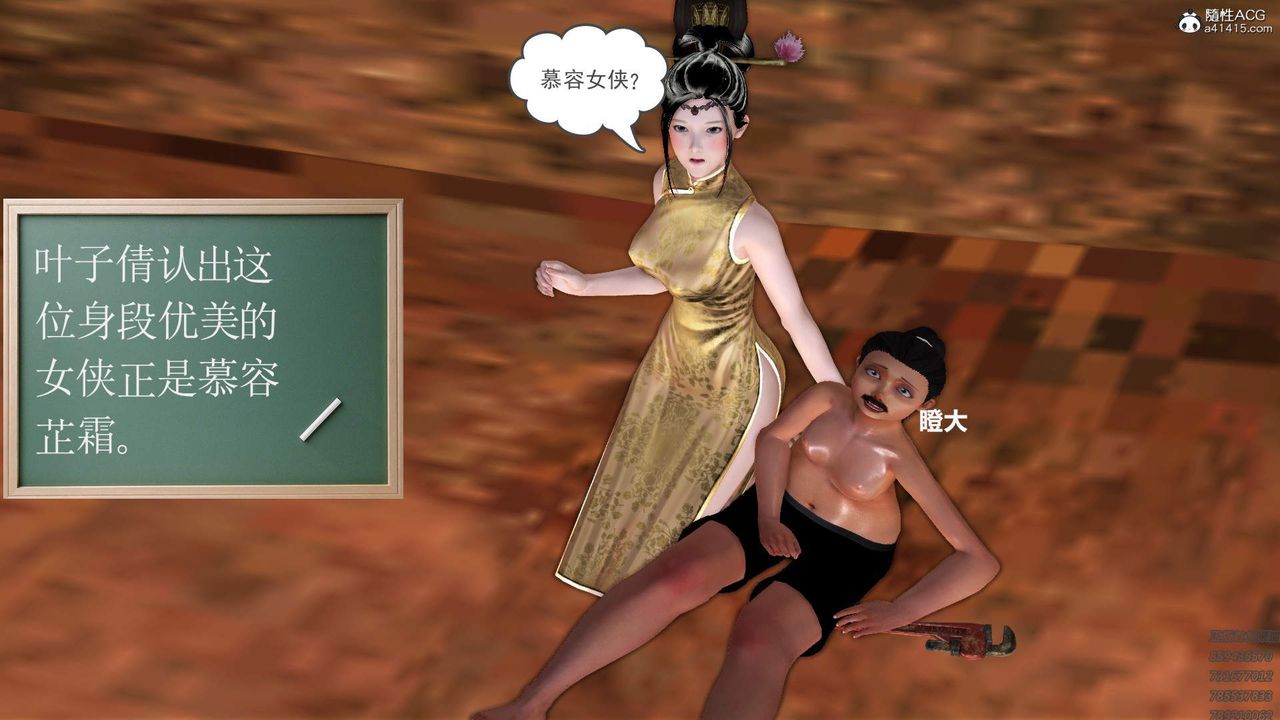 [3D]紫嫣第1-2季第22话-第二季