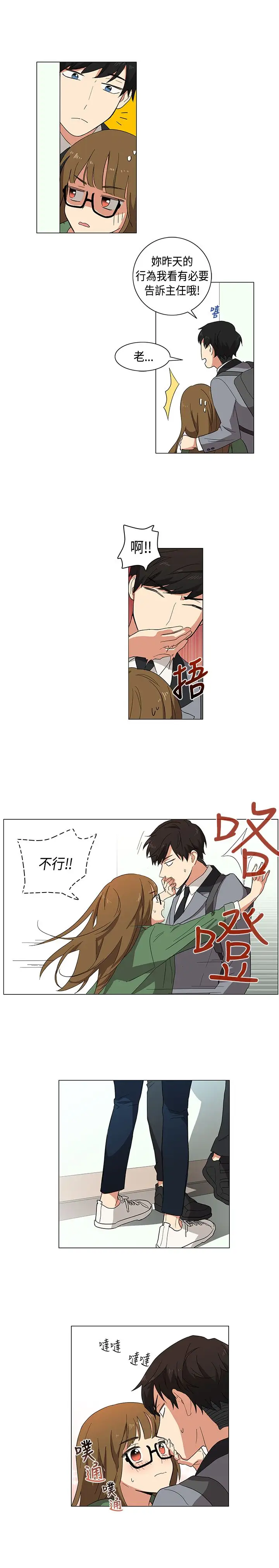 高(3)实习女教师第1话