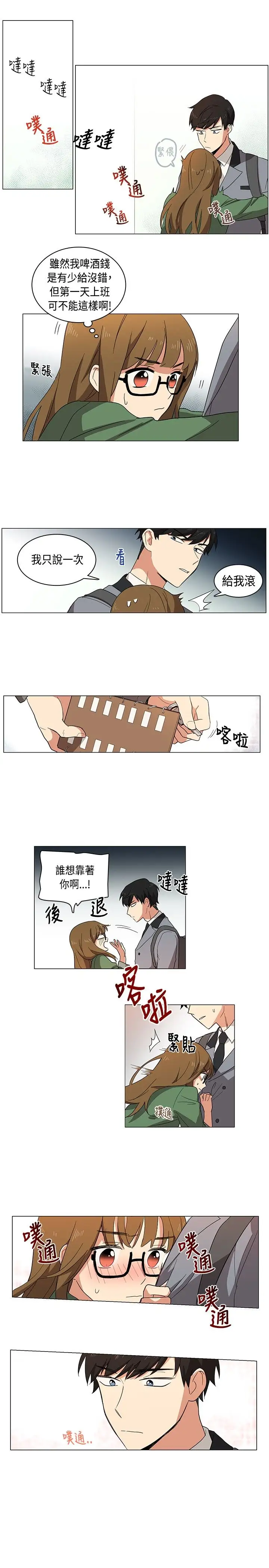 高(3)实习女教师第1话