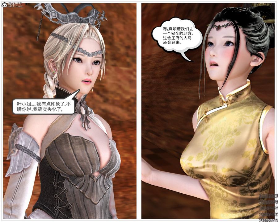 [3D]紫嫣第1-2季第22话-第二季