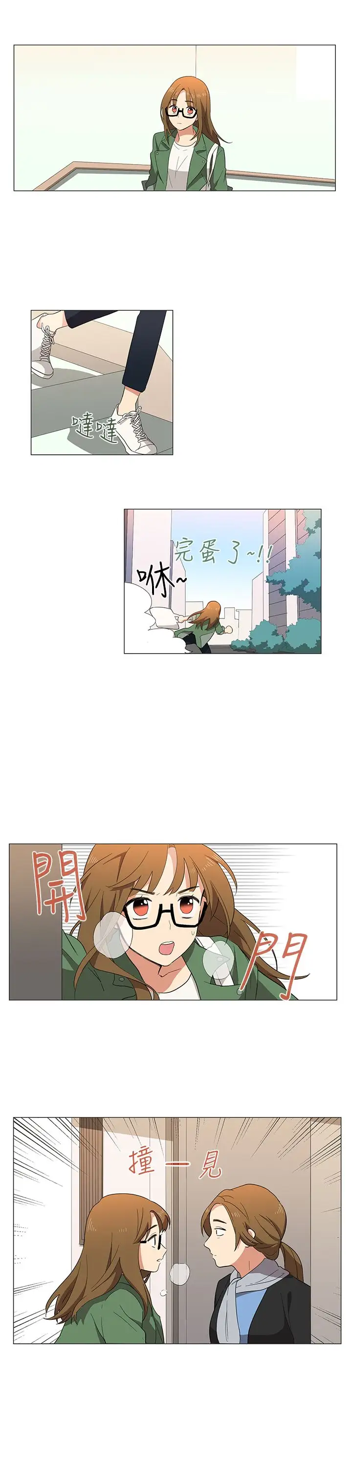 高(3)实习女教师第2话