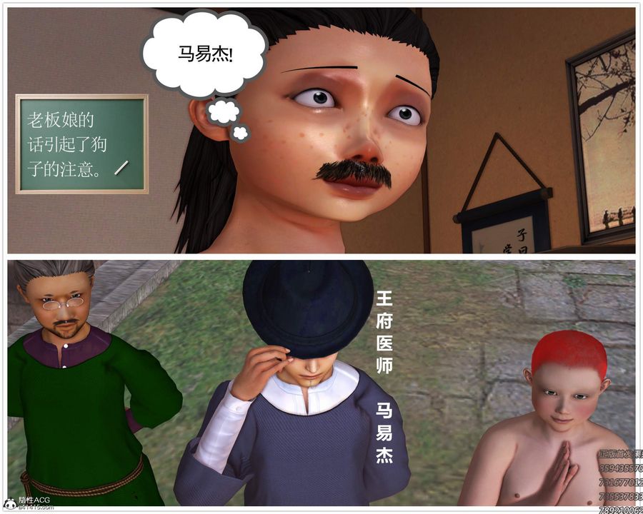 [3D]紫嫣第1-2季第22话-第二季