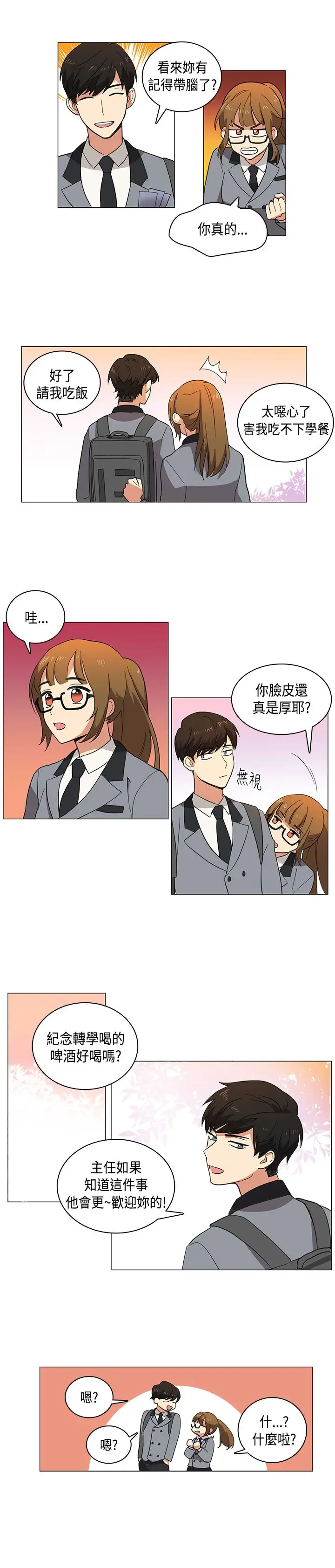 高（3）实习女教师第2话