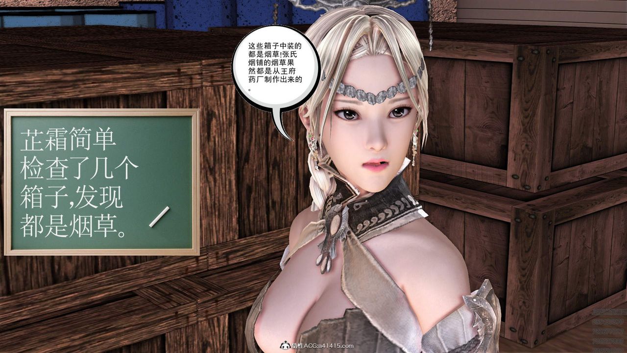 [3D]紫嫣第1-2季第22话-第二季