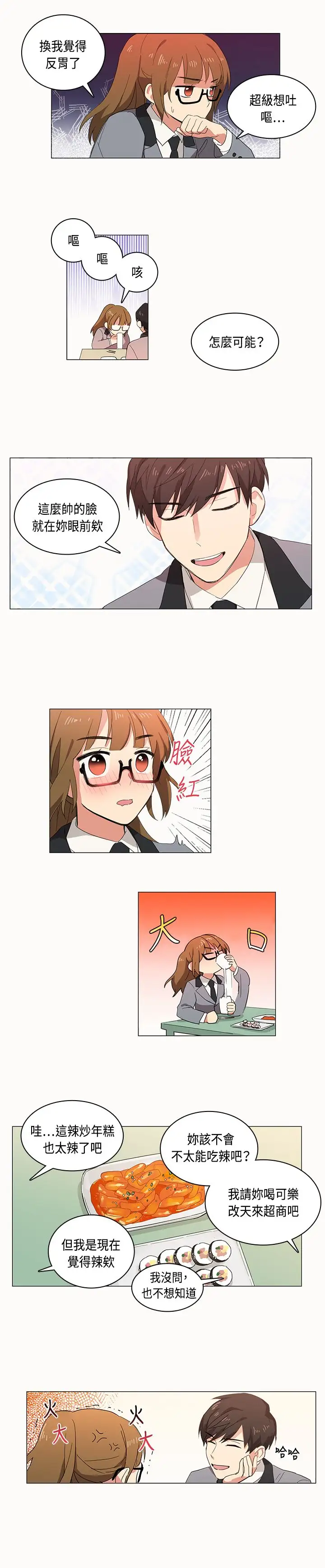 高（3）实习女教师第3话