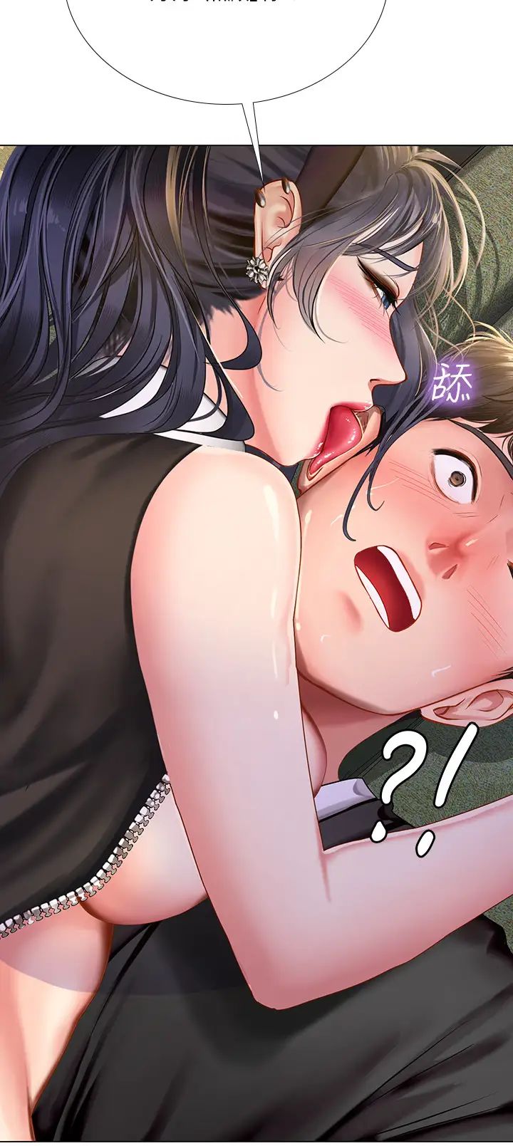 享樂補習街第64話-幼珍令人難以抵抗的誘惑