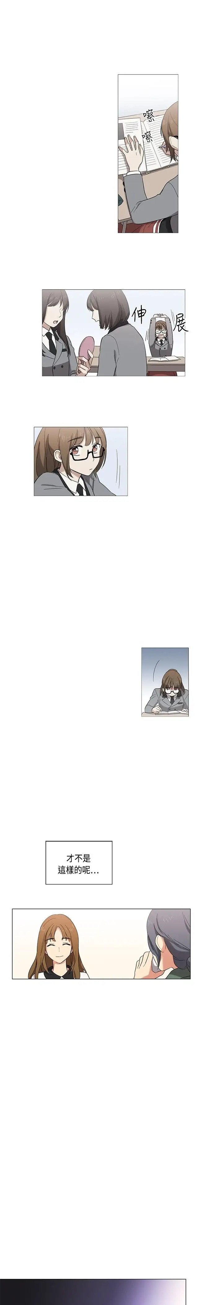 高（3）实习女教师第4话