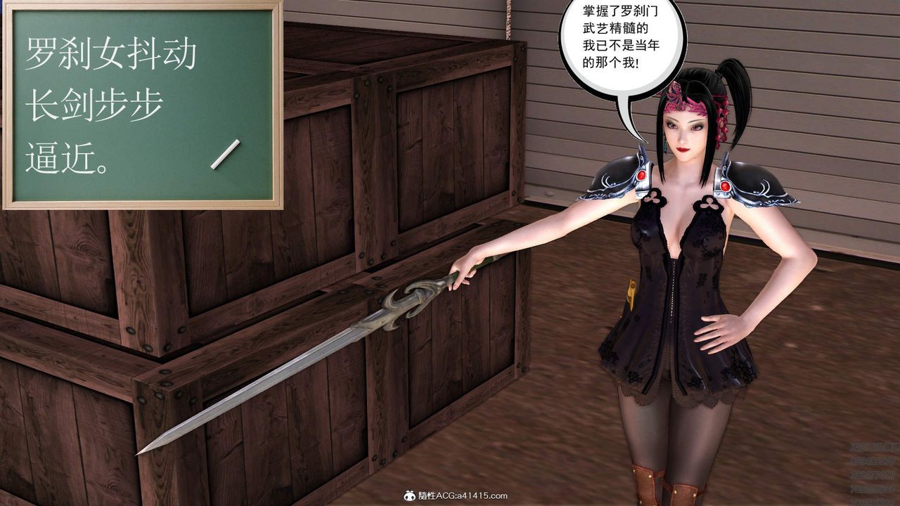 [3D]紫嫣第1-2季第23话-第二季