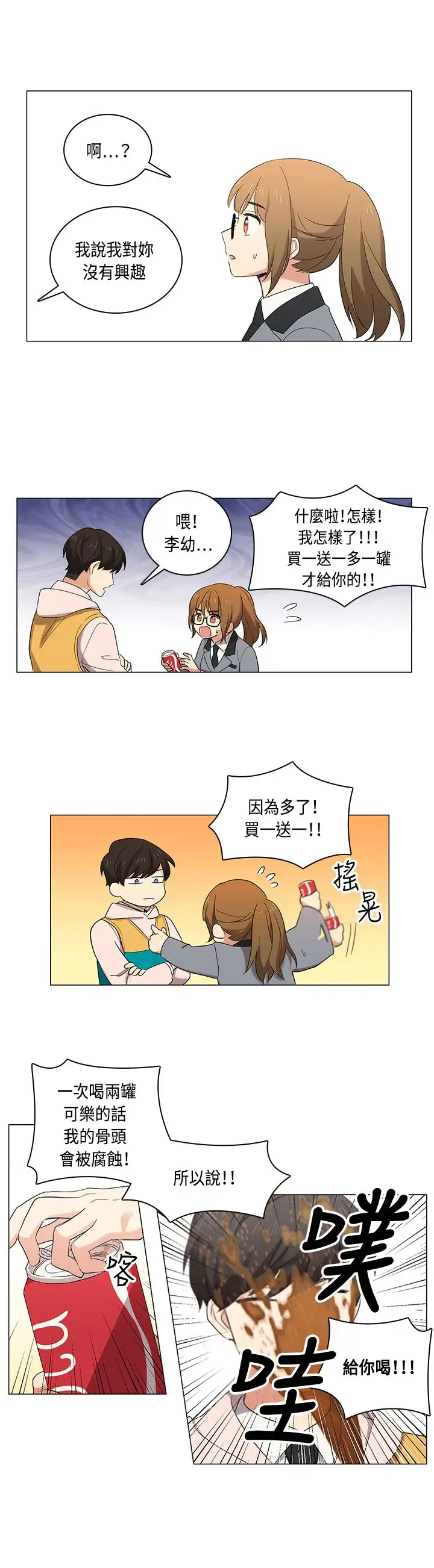 高(3)实习女教师第4话