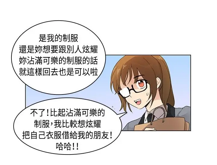 高（3）实习女教师第5话