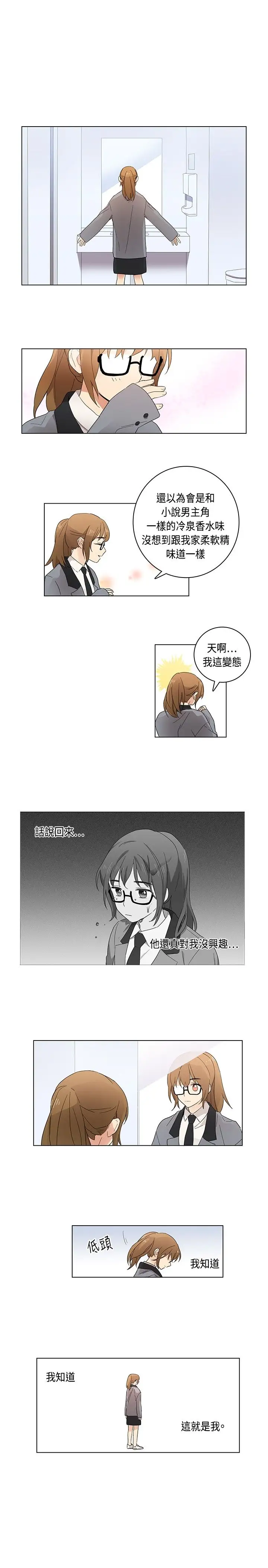 高(3)实习女教师第5话