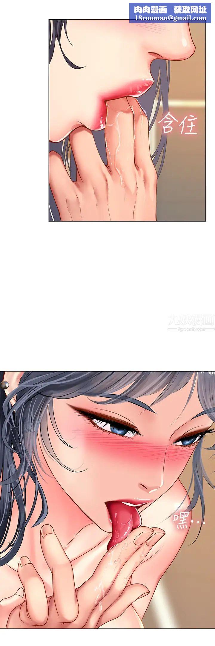 享樂補習街第65話-被反攻的幼珍