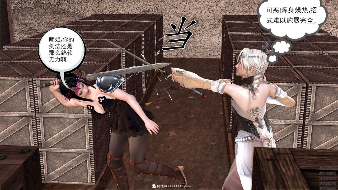 [3D]紫嫣第1-2季第23话-第二季