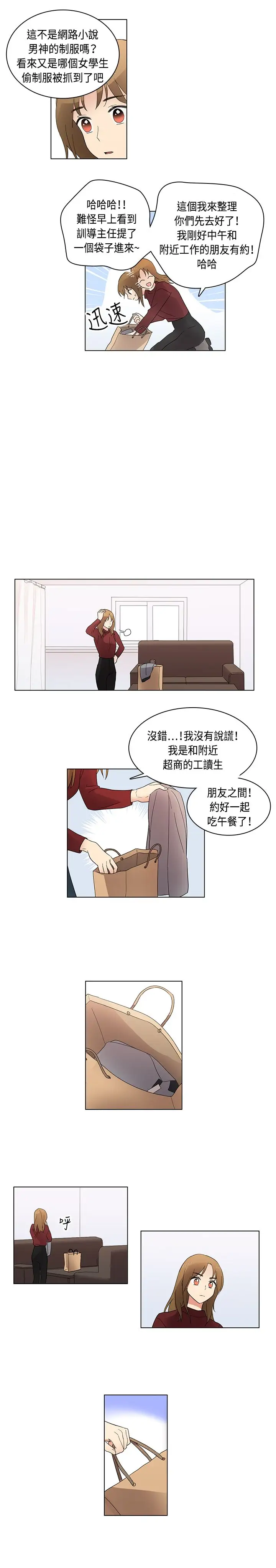 高（3）实习女教师第5话