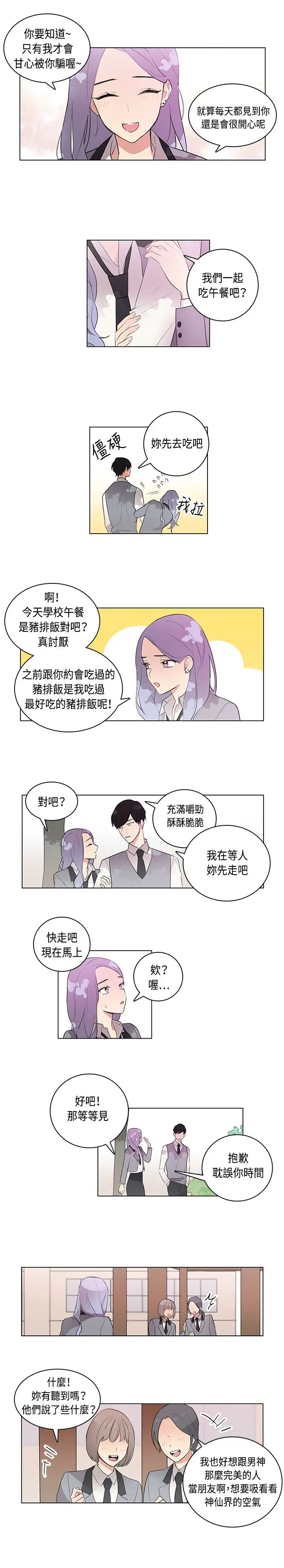 高（3）实习女教师第6话