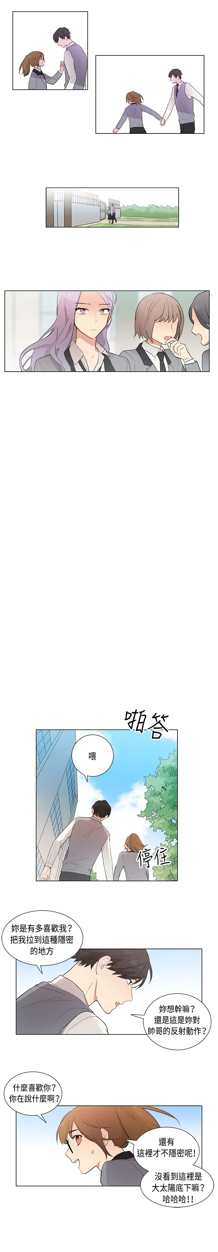 高（3）实习女教师第6话