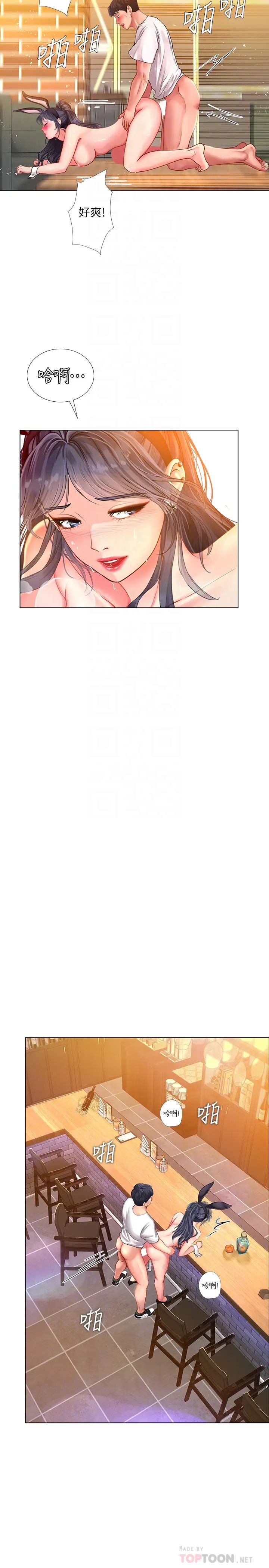 享樂補習街第66話-翰修哥，射在我裡面!