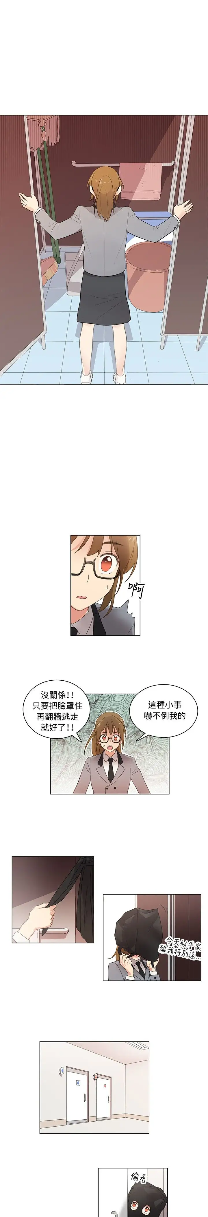 高(3)实习女教师第7话