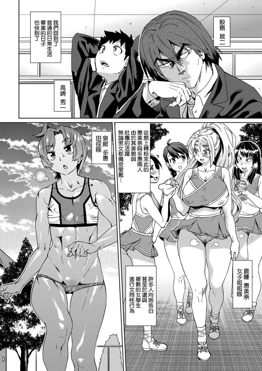 夏季離島研修中班上的女生們被強制調教成癡女奴隸的那個故事[Chinese][あべもりおか]夏の離島研修でクラスの女子達がSEX狂いのメス奴隷に調教された話  夏季離島研修中班上的女生們被強制調教成癡女奴隸的那個故事[Chinese][Digital]