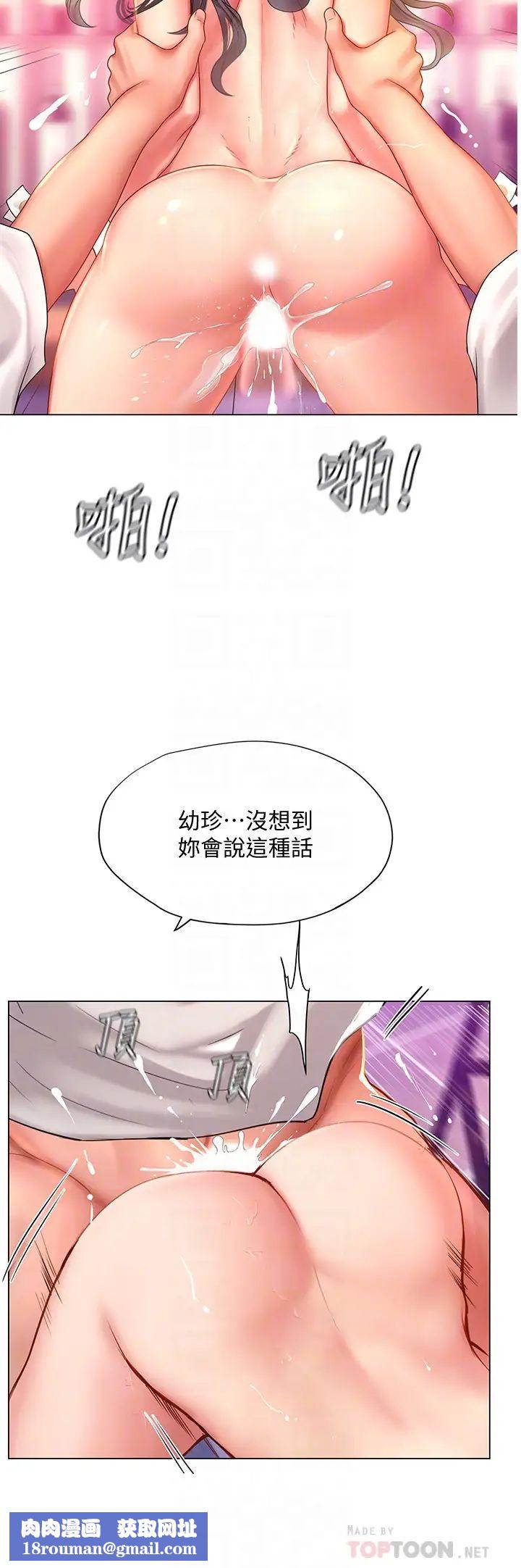 享乐补习街第66话-翰修哥,射在我里面!