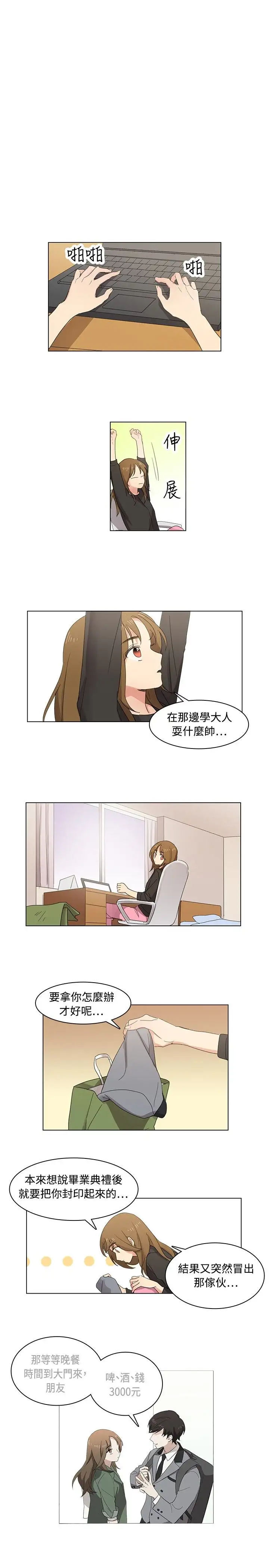 高（3）实习女教师第7话