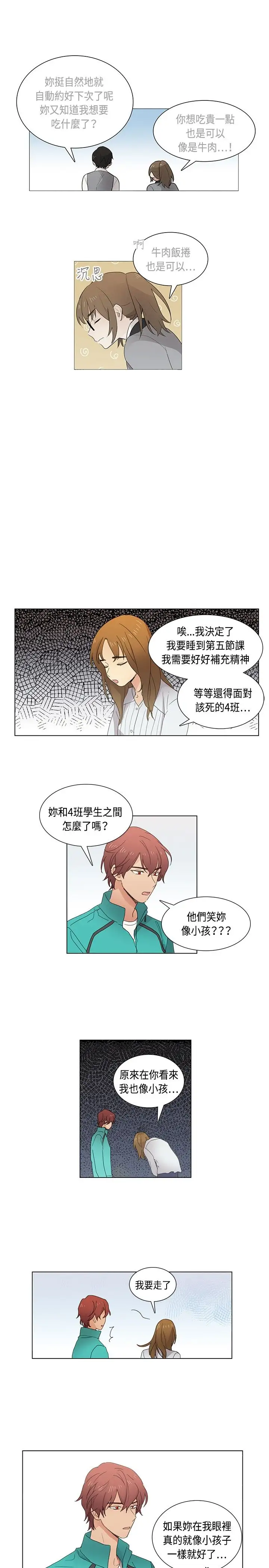 高（3）实习女教师第7话