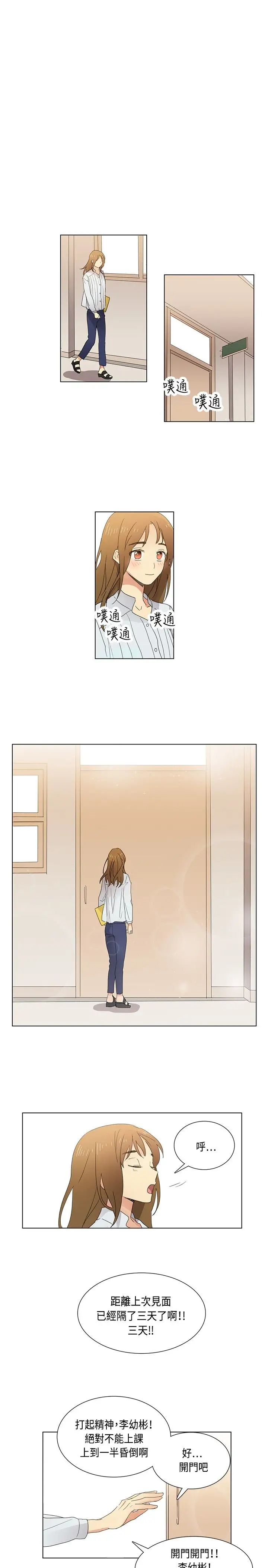 高(3)实习女教师第7话