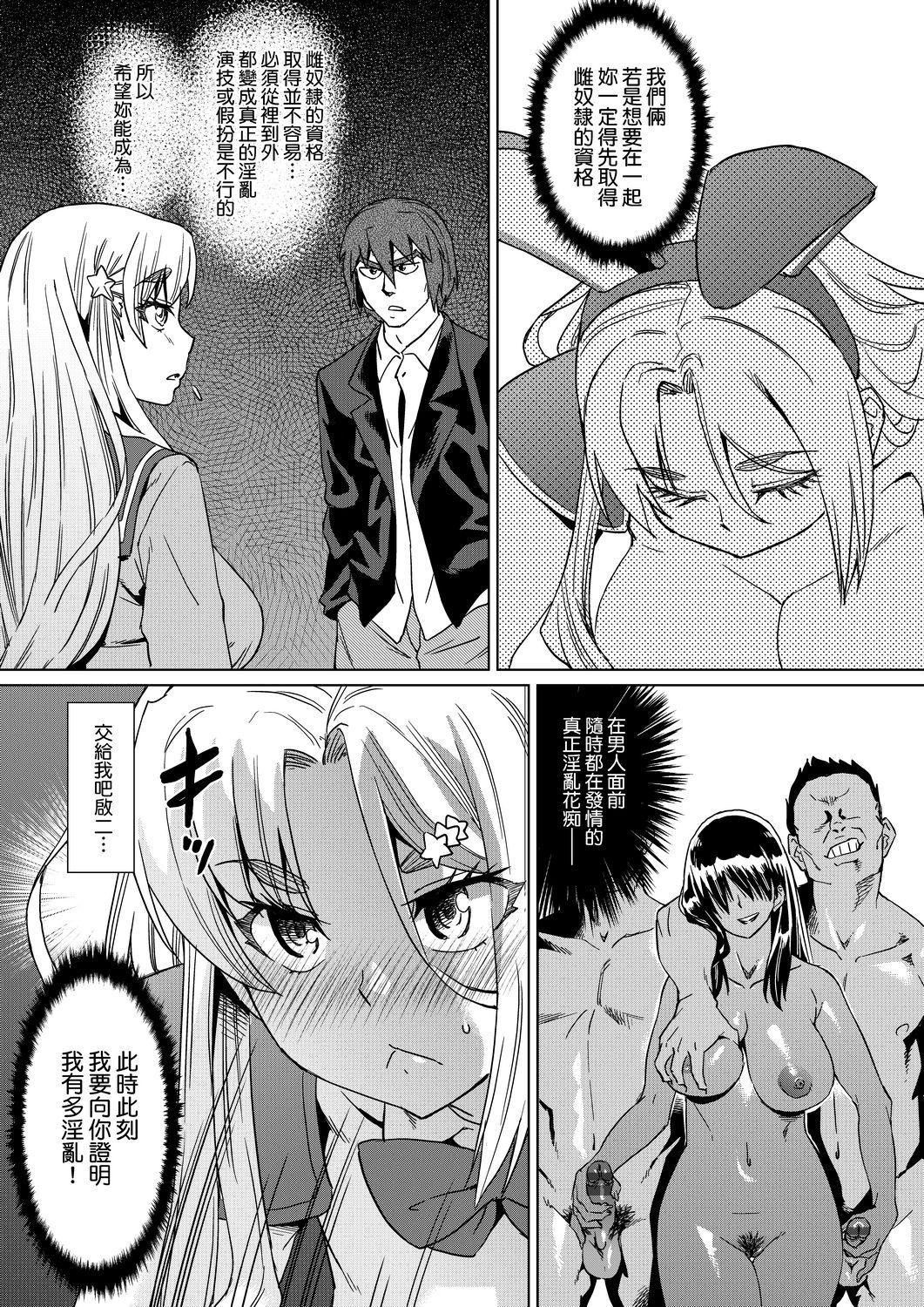 夏季离岛研修中班上的女生们被强制调教成痴女奴隶的那个故事[Chinese][あべもりおか]夏の离岛研修でクラスの女子达がSEX狂いのメス奴隷に调教された话  夏季离岛研修中班上的女生们被强制调教成痴女奴隶的那个故事[Chinese][Digital]