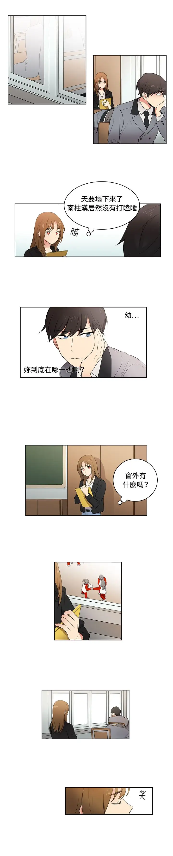 高（3）实习女教师第8话