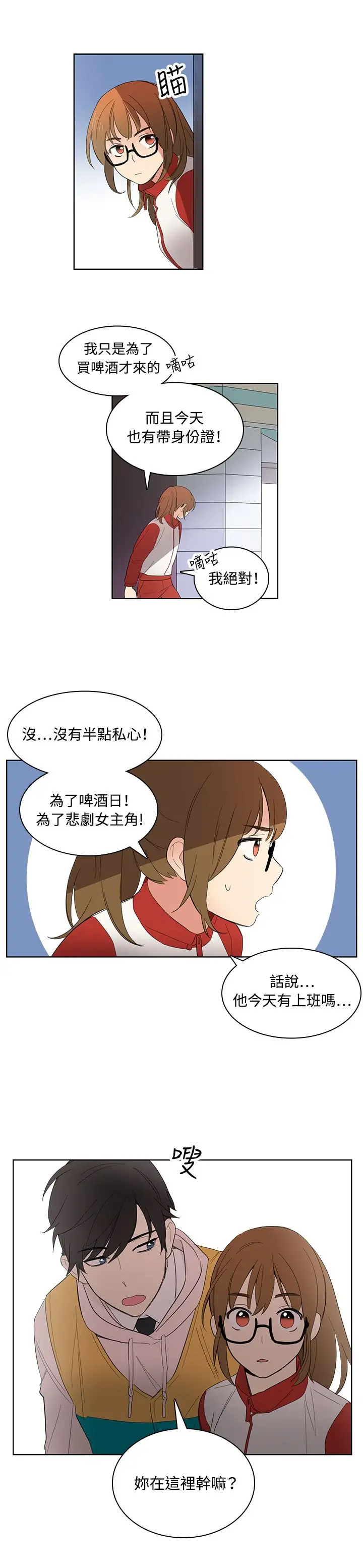 高(3)实习女教师第8话